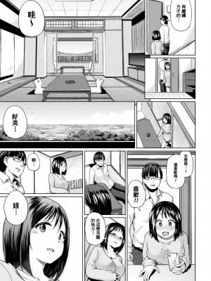 [夢乃狸] jc-t 孕みたい系女子 [中国翻訳] [無修正] [DL版]_088
