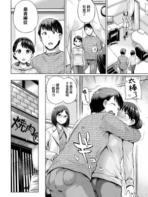 [夢乃狸] jc-t 孕みたい系女子 [中国翻訳] [無修正] [DL版]_231