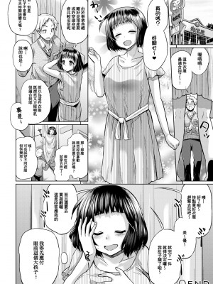 [夢乃狸] jc-t 孕みたい系女子 [中国翻訳] [無修正] [DL版]_179