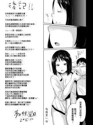 [夢乃狸] jc-t 孕みたい系女子 [中国翻訳] [無修正] [DL版]_238