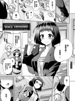 [夢乃狸] jc-t 孕みたい系女子 [中国翻訳] [無修正] [DL版]_158