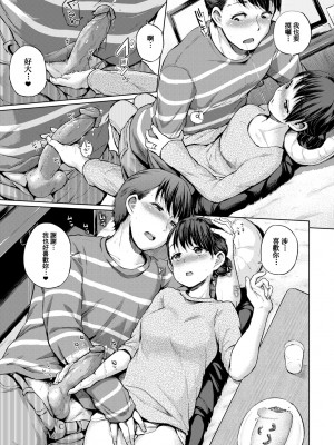 [夢乃狸] jc-t 孕みたい系女子 [中国翻訳] [無修正] [DL版]_216