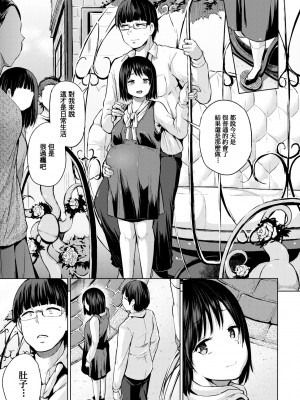 [夢乃狸] jc-t 孕みたい系女子 [中国翻訳] [無修正] [DL版]_140