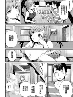 [夢乃狸] jc-t 孕みたい系女子 [中国翻訳] [無修正] [DL版]_209