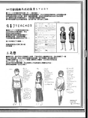 [夢乃狸] jc-t 孕みたい系女子 [中国翻訳] [無修正] [DL版]_241