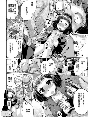[夢乃狸] jc-t 孕みたい系女子 [中国翻訳] [無修正] [DL版]_161
