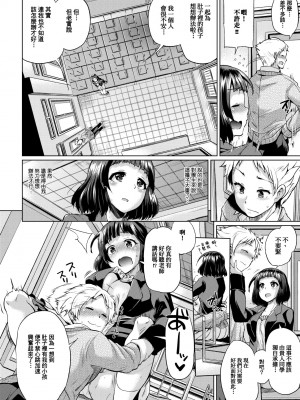 [夢乃狸] jc-t 孕みたい系女子 [中国翻訳] [無修正] [DL版]_165