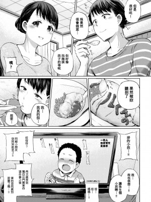 [夢乃狸] jc-t 孕みたい系女子 [中国翻訳] [無修正] [DL版]_212