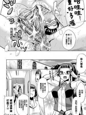 [夢乃狸] jc-t 孕みたい系女子 [中国翻訳] [無修正] [DL版]_203