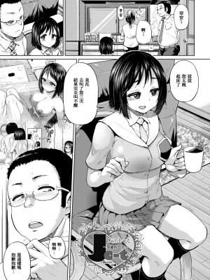 [夢乃狸] jc-t 孕みたい系女子 [中国翻訳] [無修正] [DL版]_054