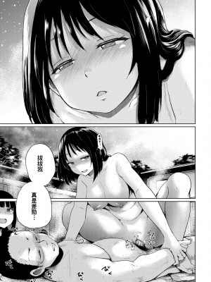 [夢乃狸] jc-t 孕みたい系女子 [中国翻訳] [無修正] [DL版]_122