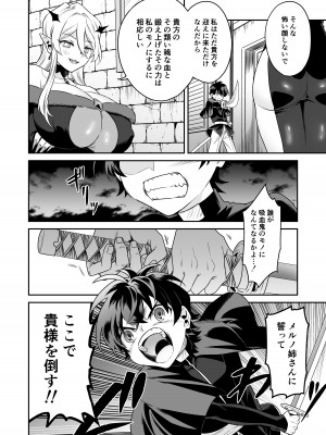 [おっきなタマ] 少年ハンター、吸血鬼の檻に囚わるる [DL版]_08
