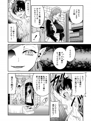 [おっきなタマ] 少年ハンター、吸血鬼の檻に囚わるる [DL版]_13