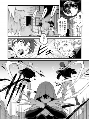 [おっきなタマ] 少年ハンター、吸血鬼の檻に囚わるる [DL版]_50