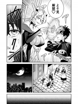 [おっきなタマ] 少年ハンター、吸血鬼の檻に囚わるる [DL版]_11