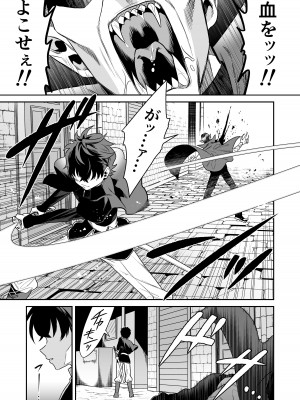 [おっきなタマ] 少年ハンター、吸血鬼の檻に囚わるる [DL版]_03