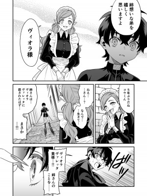 [おっきなタマ] 少年ハンター、吸血鬼の檻に囚わるる [DL版]_10