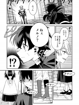 [おっきなタマ] 少年ハンター、吸血鬼の檻に囚わるる [DL版]_09