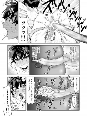 [おっきなタマ] 少年ハンター、吸血鬼の檻に囚わるる [DL版]_21