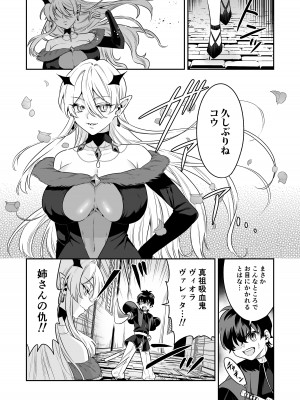[おっきなタマ] 少年ハンター、吸血鬼の檻に囚わるる [DL版]_07