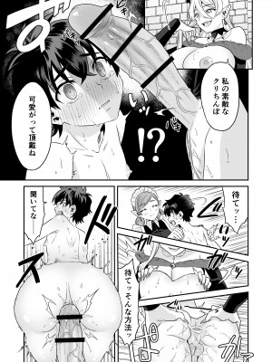 [おっきなタマ] 少年ハンター、吸血鬼の檻に囚わるる [DL版]_37