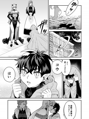 [おっきなタマ] 少年ハンター、吸血鬼の檻に囚わるる [DL版]_51