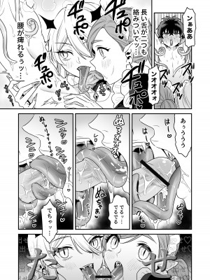 [おっきなタマ] 少年ハンター、吸血鬼の檻に囚わるる [DL版]_27