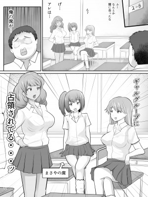 [アナチン工房] JKヤンキーギャルを洗脳した話_06