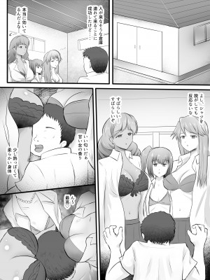 [アナチン工房] JKヤンキーギャルを洗脳した話_08