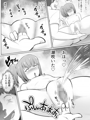 [アナチン工房] JKヤンキーギャルを洗脳した話_15