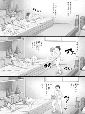 [アナチン工房] JKヤンキーギャルを洗脳した話_19