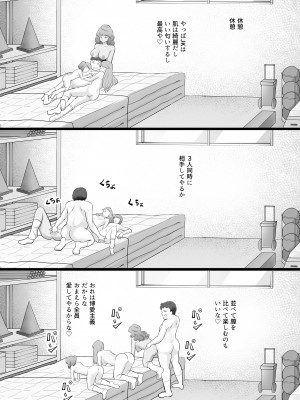 [アナチン工房] JKヤンキーギャルを洗脳した話_20