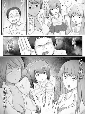 [アナチン工房] JKヤンキーギャルを洗脳した話_07