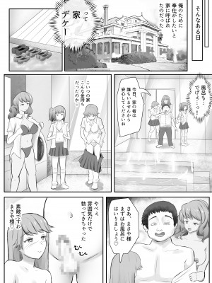 [アナチン工房] JKヤンキーギャルを洗脳した話_23