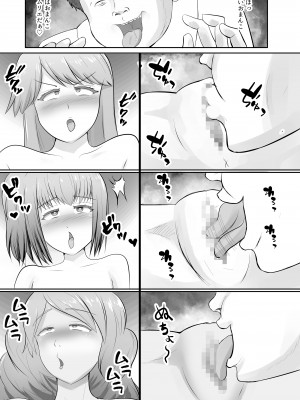 [アナチン工房] JKヤンキーギャルを洗脳した話_14