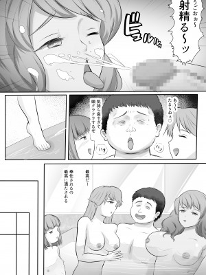 [アナチン工房] JKヤンキーギャルを洗脳した話_28