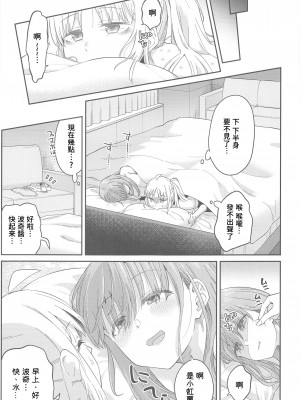 (C103) [Surface Tension (折口ヒラタ)] 熱を交ぜて芯を溶かして (ぼっち・ざ・ろっく!)｜混杂的温度 融化到内芯 [透明声彩汉化组]_38