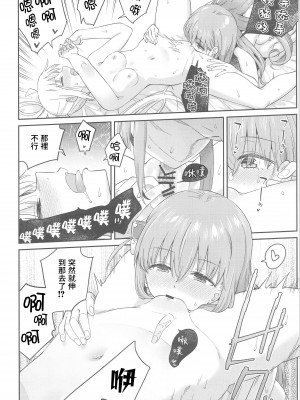 (C103) [Surface Tension (折口ヒラタ)] 熱を交ぜて芯を溶かして (ぼっち・ざ・ろっく!)｜混杂的温度 融化到内芯 [透明声彩汉化组]_33