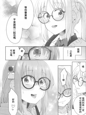 (C103) [Surface Tension (折口ヒラタ)] 熱を交ぜて芯を溶かして (ぼっち・ざ・ろっく!)｜混杂的温度 融化到内芯 [透明声彩汉化组]_53