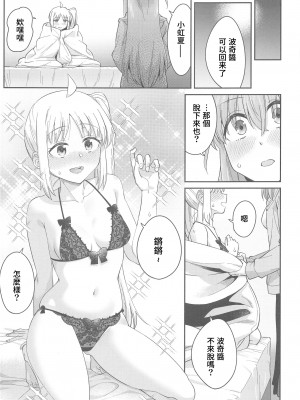 (C103) [Surface Tension (折口ヒラタ)] 熱を交ぜて芯を溶かして (ぼっち・ざ・ろっく!)｜混杂的温度 融化到内芯 [透明声彩汉化组]_22