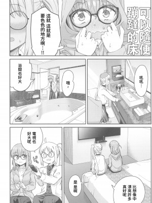 (C103) [Surface Tension (折口ヒラタ)] 熱を交ぜて芯を溶かして (ぼっち・ざ・ろっく!)｜混杂的温度 融化到内芯 [透明声彩汉化组]_13