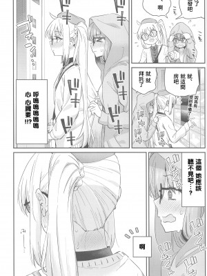 (C103) [Surface Tension (折口ヒラタ)] 熱を交ぜて芯を溶かして (ぼっち・ざ・ろっく!)｜混杂的温度 融化到内芯 [透明声彩汉化组]_11