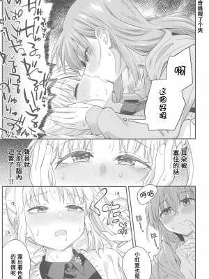 (C103) [Surface Tension (折口ヒラタ)] 熱を交ぜて芯を溶かして (ぼっち・ざ・ろっく!)｜混杂的温度 融化到内芯 [透明声彩汉化组]_20