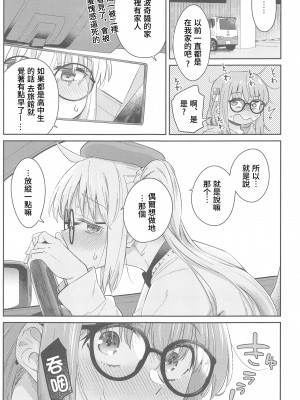 (C103) [Surface Tension (折口ヒラタ)] 熱を交ぜて芯を溶かして (ぼっち・ざ・ろっく!)｜混杂的温度 融化到内芯 [透明声彩汉化组]_10