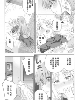 (C103) [Surface Tension (折口ヒラタ)] 熱を交ぜて芯を溶かして (ぼっち・ざ・ろっく!)｜混杂的温度 融化到内芯 [透明声彩汉化组]_21