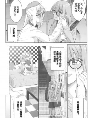 (C103) [Surface Tension (折口ヒラタ)] 熱を交ぜて芯を溶かして (ぼっち・ざ・ろっく!)｜混杂的温度 融化到内芯 [透明声彩汉化组]_07