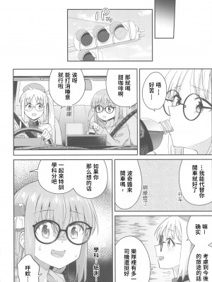 (C103) [Surface Tension (折口ヒラタ)] 熱を交ぜて芯を溶かして (ぼっち・ざ・ろっく!)｜混杂的温度 融化到内芯 [透明声彩汉化组]_51