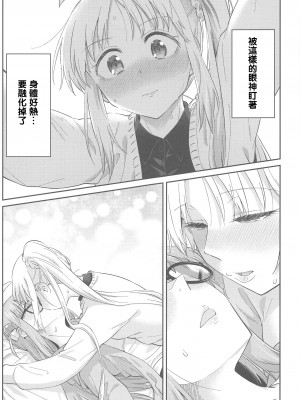 (C103) [Surface Tension (折口ヒラタ)] 熱を交ぜて芯を溶かして (ぼっち・ざ・ろっく!)｜混杂的温度 融化到内芯 [透明声彩汉化组]_16