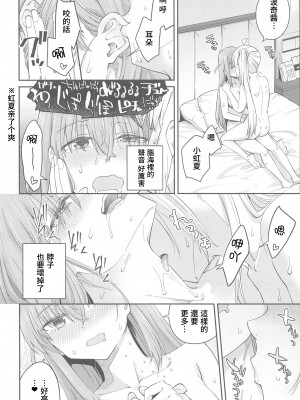 (C103) [Surface Tension (折口ヒラタ)] 熱を交ぜて芯を溶かして (ぼっち・ざ・ろっく!)｜混杂的温度 融化到内芯 [透明声彩汉化组]_41