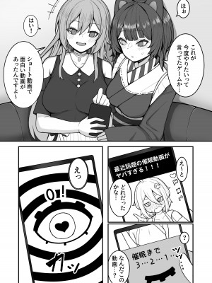 [ヒロシマ・ポン酢 (ヒロポンズ)]ドスケベ催眠にかかって乳首開発することになったけど 最強女騎士と地獄の番犬だったから超楽勝だったんだがw (戌亥とこ、フレン・E・ルスタリオ) [DL版]_02